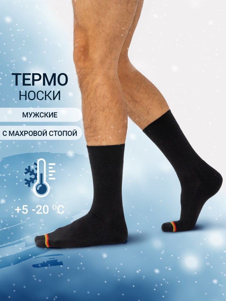 Высокие мужские носки "термо" черного цвета с желтой и красной полоской 602T-006 Mark Formelle