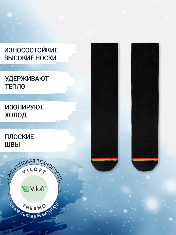 Высокие мужские носки "термо" черного цвета с желтой и красной полоской 602T-006 Mark Formelle