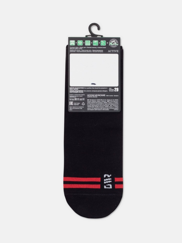 DIWARI ACTIVE Носки мужские (короткие) 195