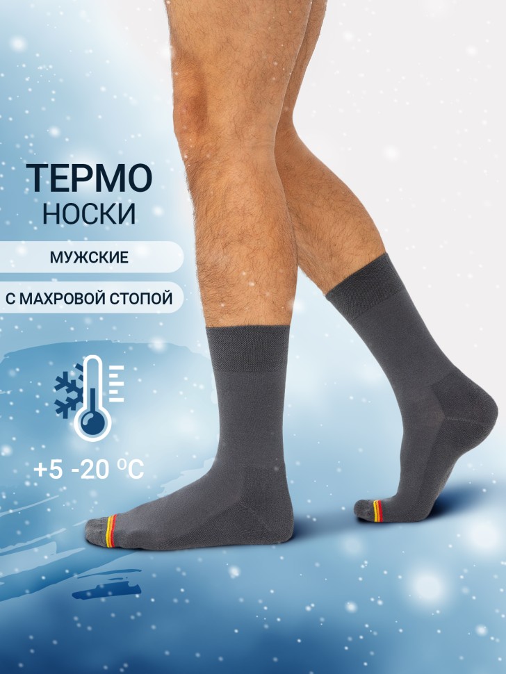 Высокие мужские носки "термо"  темно-серого цвета с желтой и красной полоской 602T-006 Mark Formelle