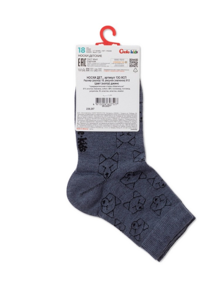 CONTE-KIDS CLASS Lycra® Хлопковые носки 612