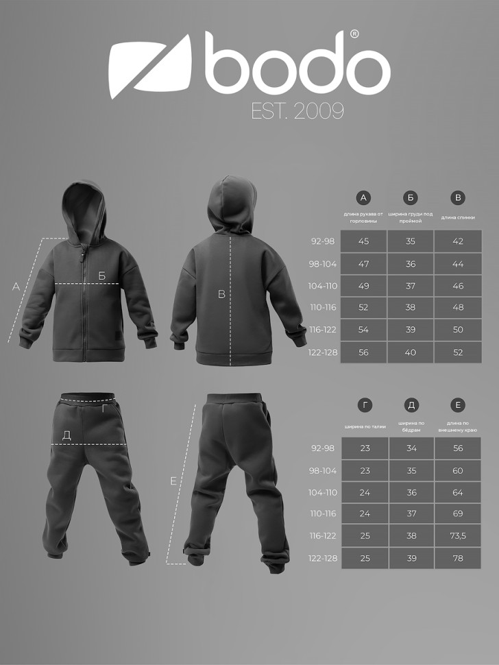Костюм 11-420МU темный хаки Bodo