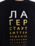 Футболка мужская черная с надписью "лагер стаут биттер ледяное пшеничное" 111846 Mark Formelle