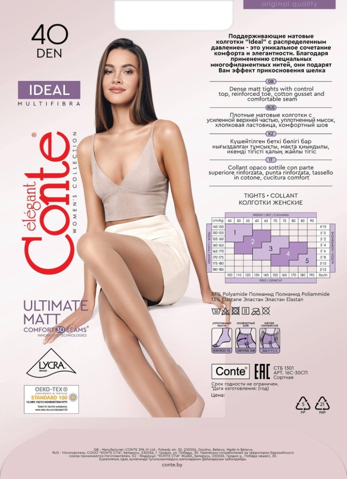 CONTE IDEAL 40 Матовые Колготки женские с эффектом пудры «ultimate matt» Conte elegant