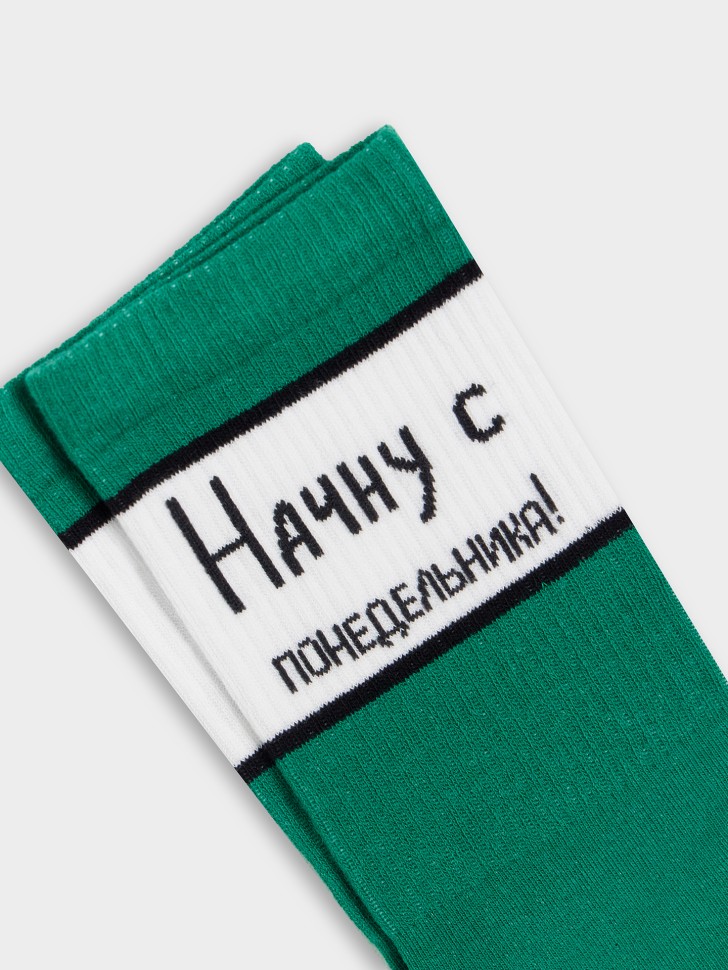 Носки мужские зеленые с надписью "Начну с понедельника" 107K-2682