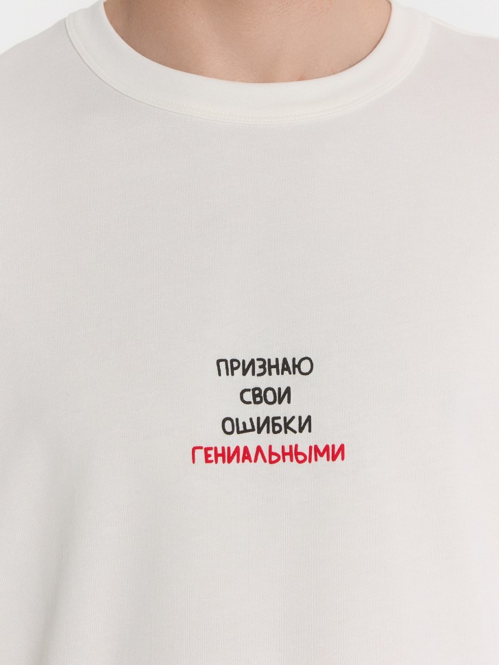 Футболка мужская молочная с надписью "Признаю свои ошибки гениальными" 111855 Mark Formelle