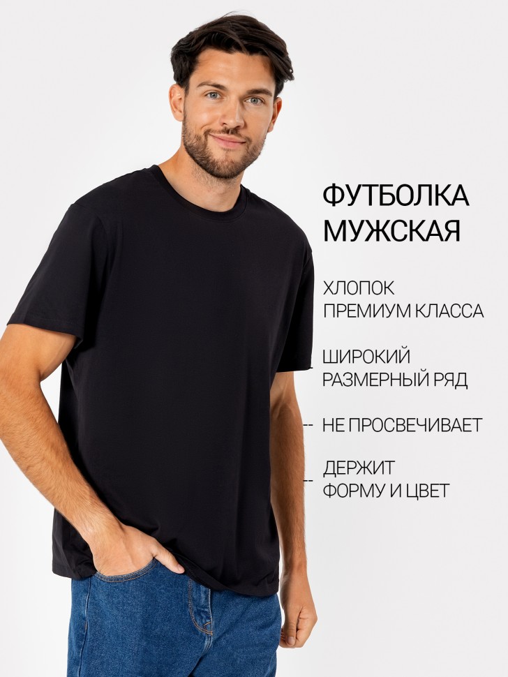 Футболка мужская в черном цвете 111831