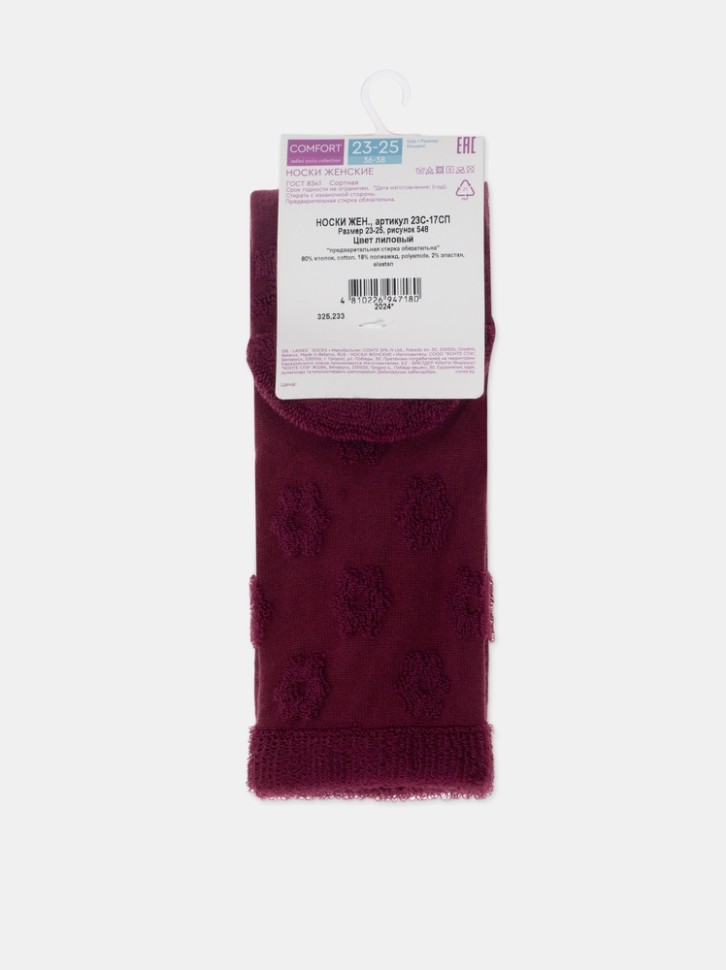 CONTE COMFORT Махровые носки из хлопка с объемными рисунками 548 Conte elegant