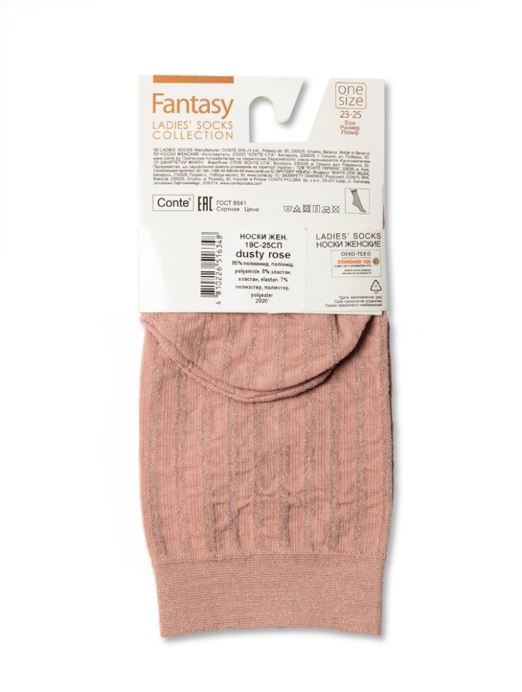 CONTE FANTASY Носки в полоску с люрексом Conte elegant