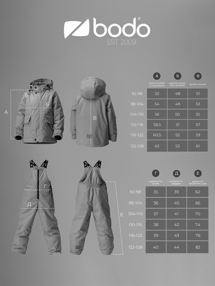 Зимний костюм 32-59МU темный хаки Bodo
