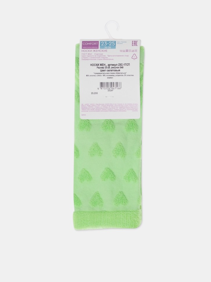 CONTE COMFORT Махровые носки из хлопка с объемными рисунками 549 Conte elegant