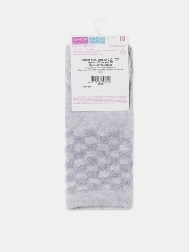 CONTE COMFORT Махровые носки из хлопка с объемными рисунками 550 Conte elegant